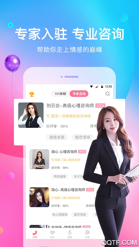 声优热聊语音app