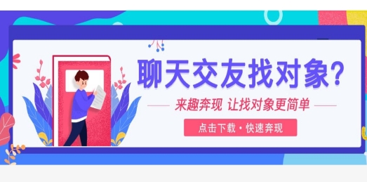 脱单大师官方版