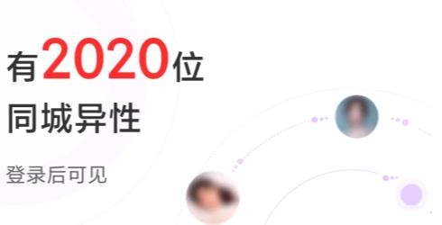 附近人一对约聊交友app手机版