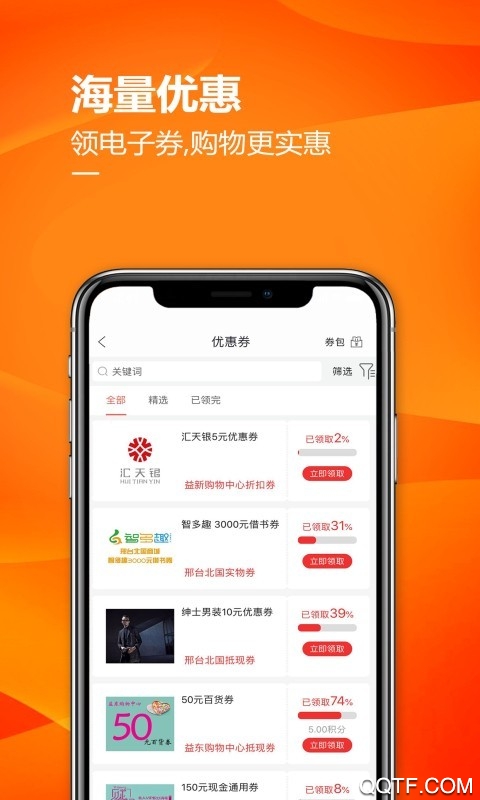 掌尚北国手机版