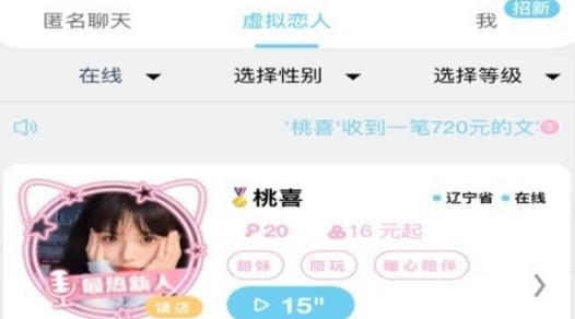 CP喵免费聊天安卓版