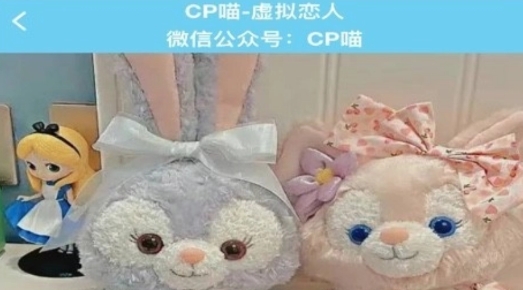 CP喵免费聊天安卓版