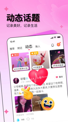 对缘相亲app