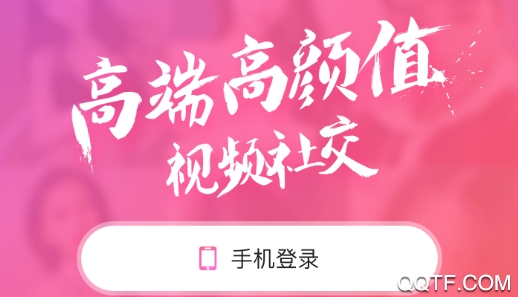 V聊最新破解版