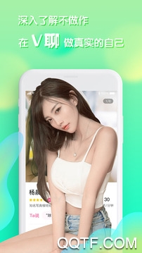 V聊一对一视频聊天软件