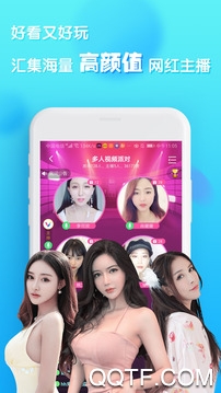 V聊一对一视频聊天软件