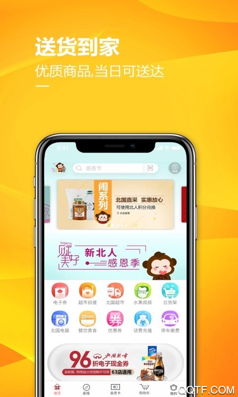 掌尚北国手机版