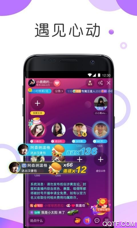 耳海app最新版