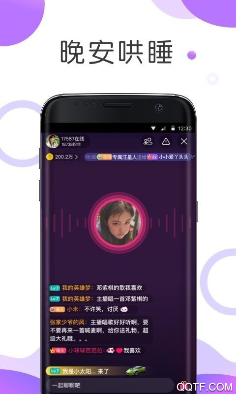 耳海app最新版