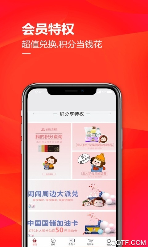 掌尚北国手机版