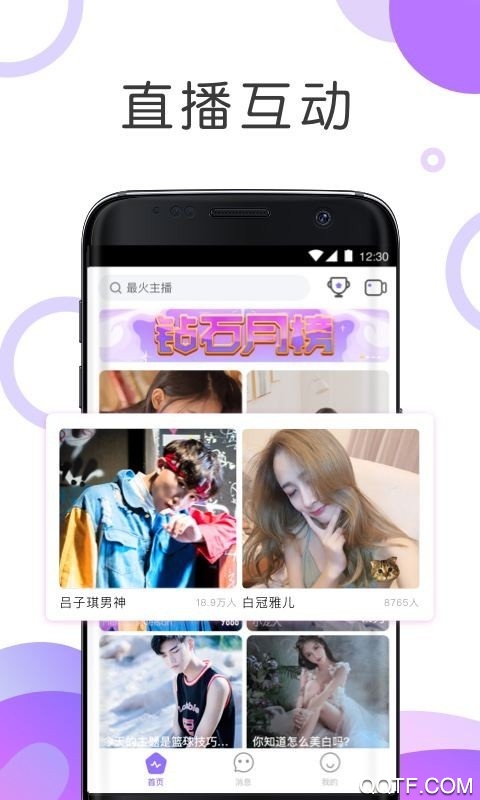 耳海app最新版