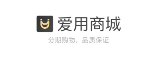 爱用商城手机版