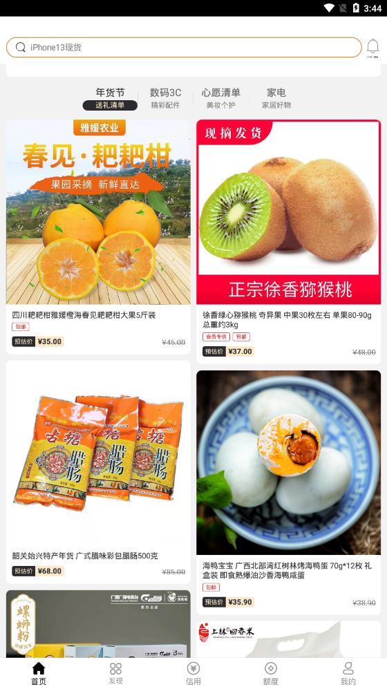 爱用商城手机版