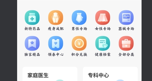 111医药馆官方版