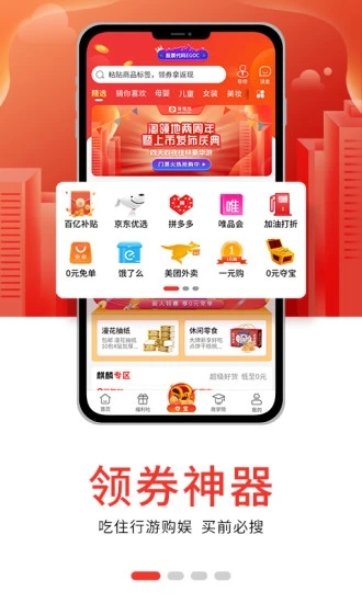 淘领地app