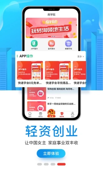 淘领地app