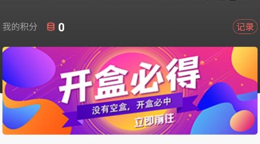 盒盒潮玩app最新版