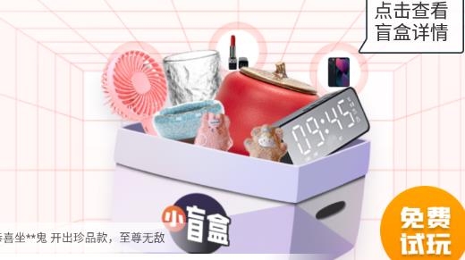 盒盒潮玩app最新版
