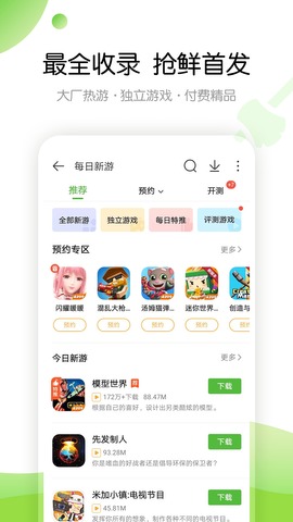 4399游戏盒下载安装免费