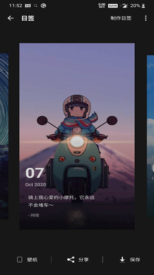 元气桌面壁纸手机app