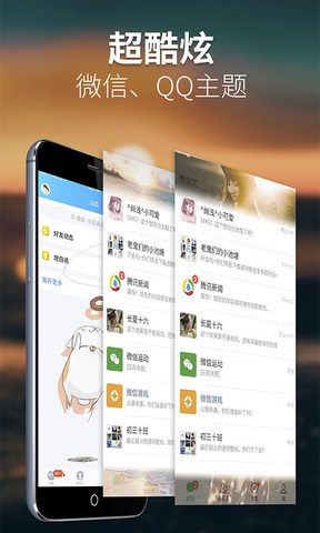 动态透明壁纸