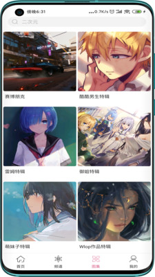 元气桌面壁纸手机app