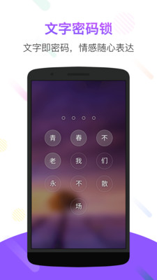 锁屏君-铃声壁纸