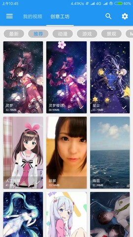 星空动态壁纸软件