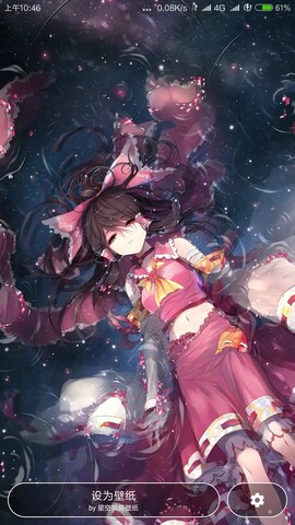 星空动态壁纸软件
