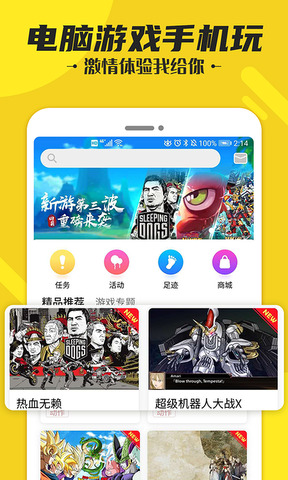 蘑菇云游app