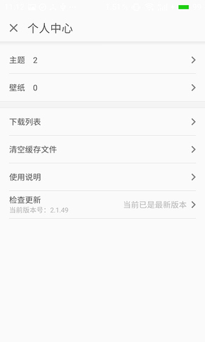 多彩主题