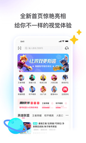 租号玩免费