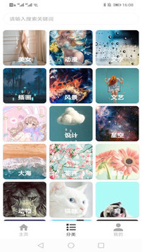 花样壁纸