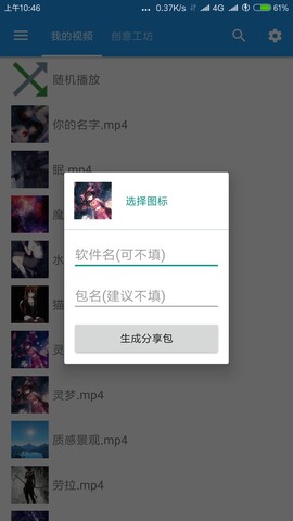 星空动态壁纸软件