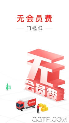 快狗打车司机版app