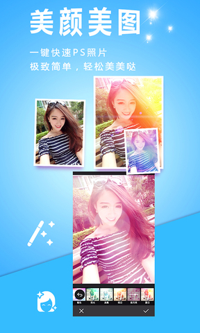 动感相册官方app