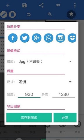 pixellab制作头像官方版