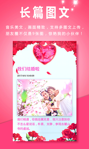 动感相册官方app