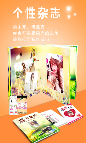 动感相册官方app