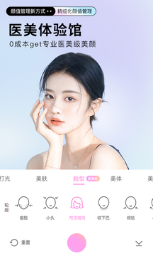 美颜相机APP软件