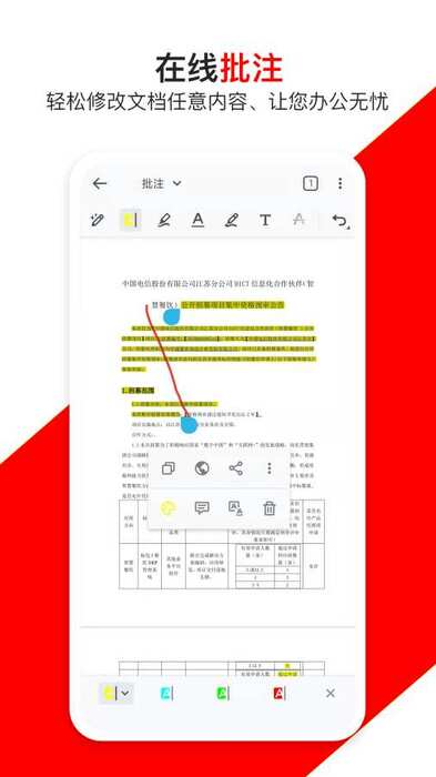 青木PDF编辑器截图3