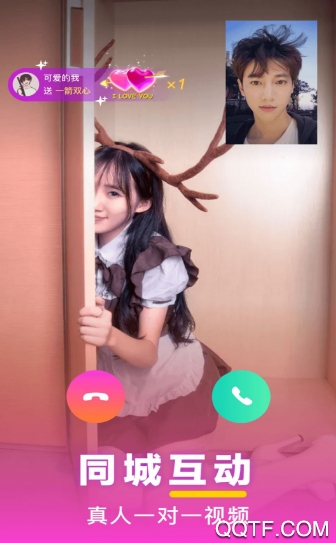 七遇一对一视频app安卓版