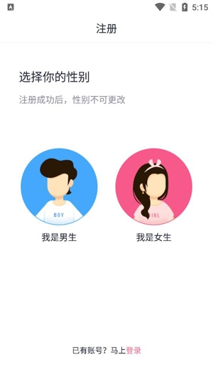 附近聊陌夜app官方版