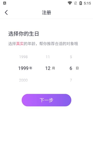 附近聊陌夜app官方版