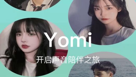 Yomi语音交友最新版