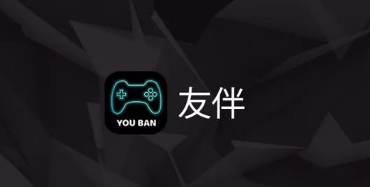 友伴陪玩app最新版