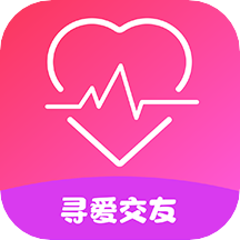 寻爱交友app官方版