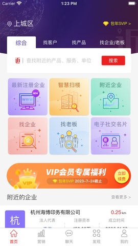 近来近往