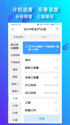 建造通