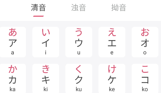 日语u学院app手机版